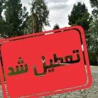 گرما ادارات قزوین را تعطیل کرد