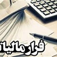 فرار مالیاتی زیبنده جامعه نخبگانی کشور نیست