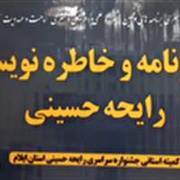 رونمایی از پوستر پنجمین دوره جشنواره رایحه حسینی
