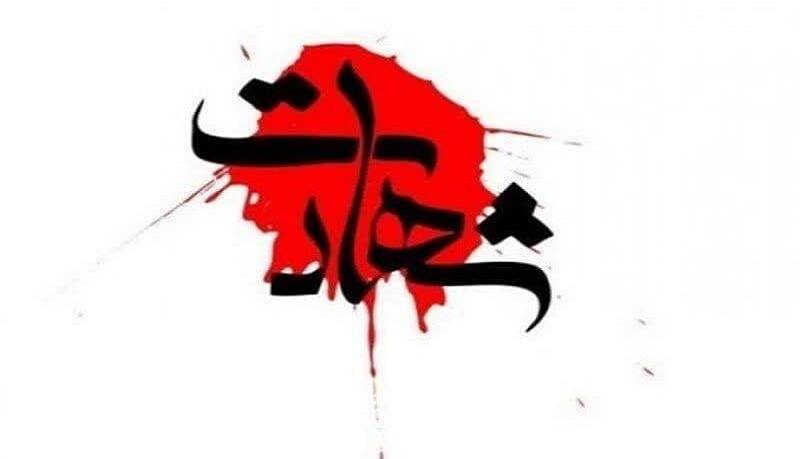 شهادت مرزبان هنگ مرزی بانه در درگیری با ضدانقلاب