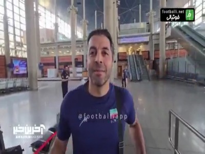 علیزاده: اگر اتفاقات جنگ تحمیلی رقم نمیخورد، در هفته اول با تمرکز بیشتری بازی میکردیم