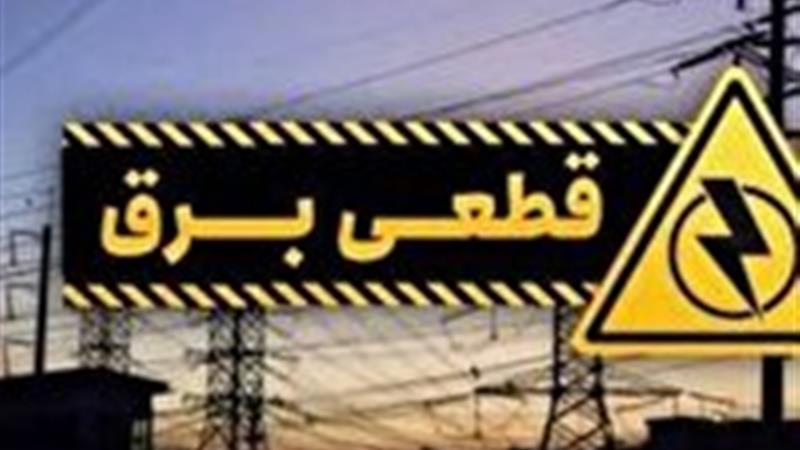 افزایش ساعات خاموشیها در یزد به دلیل ناترازی برق ناشی از گرمای شدید
