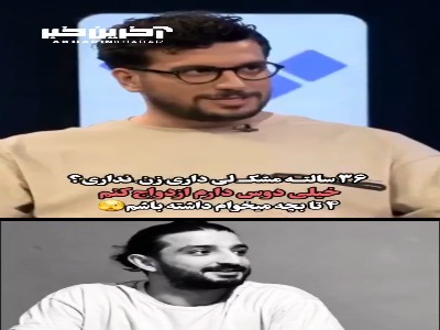 رپرِ کارناوال: به‌خاطر مشکل مالی ازدواج نکرده‌ام!