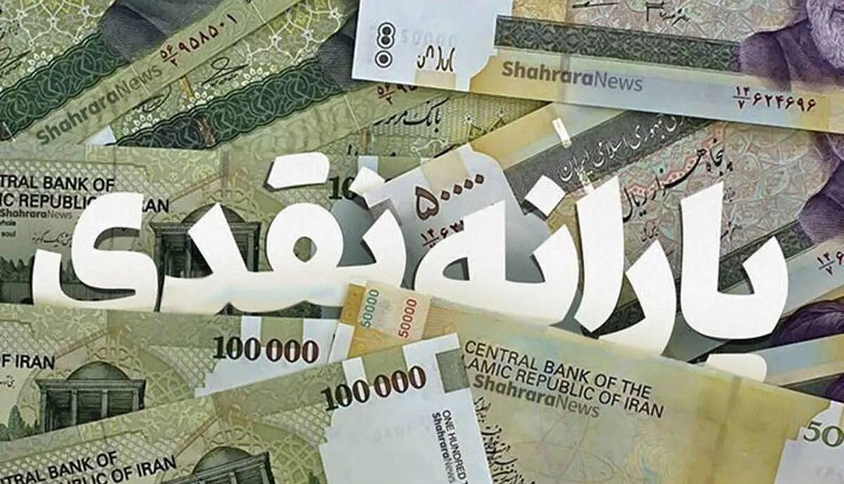  یارانه تیرماه دهک‌های ۴ تا ۹ واریز شد