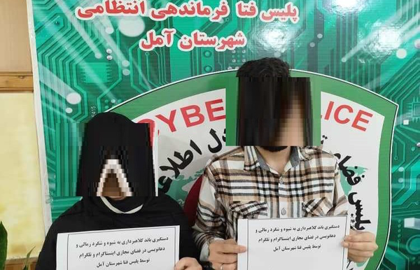 زوج کلاهبردارِ رمال و دعانویس فضای مجازی در مازندران دستگیر شد