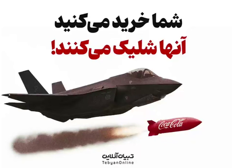 شما خرید می‌کنید؛ آنها شلیک می‌کنند!
