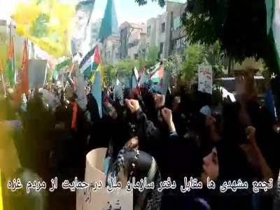 تجمع مردم مشهد در حمایت از غزه