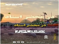 تنگنای احرار به بیان آیت الله جوادی آملی