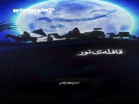 استوری/ میرسه از عرش زمزمه و آه