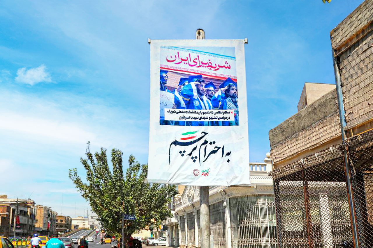 عکس/ روایت تصویری از غرور ملی در قاب اکران‌های شهری