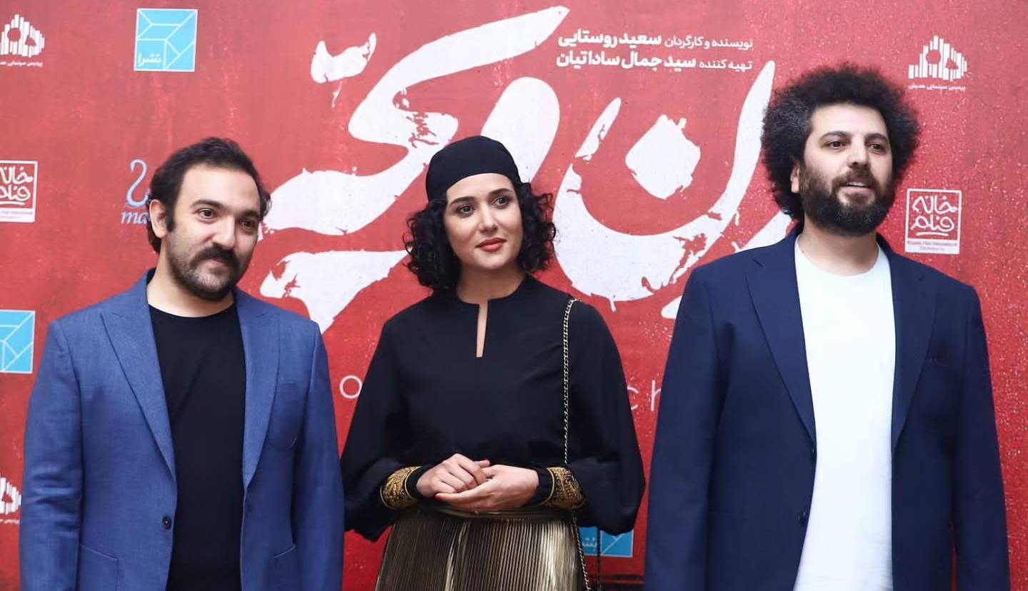 تصاویر اکران مردمی فیلم سینمایی «زن و بچه» در هدیش‌مال