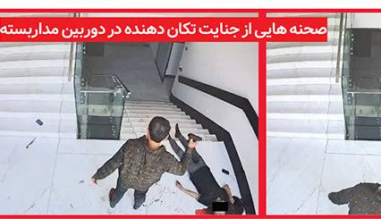 شلیک‌های وحشت‌آفرین قاتل خشمگین در شرکت پیمانکاری خیابان فرهنگ مشهد!