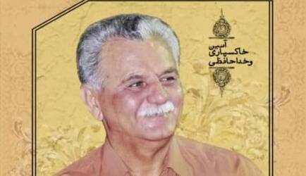 پیشکسوت تئاتر و تعزیه کهگیلویه و بویراحمد درگذشت