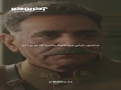 عاشق شدن لیاقت میخواد، نصیب هر کسی نمیشه