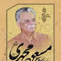 پیشکسوت تئاتر و تعزیه کهگیلویه و بویراحمد درگذشت