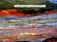 سنگ های درخشان در جزیره هرمز