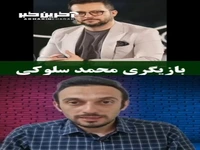 نکته جالبی که از فیلم سنتوری کشف شد