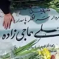 ادای احترام مردم در اربعین شهدای اقتدار نیروی هوافضای سپاه