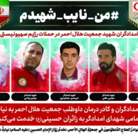 حضور امدادگران یزدی به نیابت از شهدا در پیاده‌روی اربعین