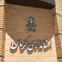 هشدار به بانک‌های کم‌کار کرمان در زمینه تسهیلات اشتغال و مسکن