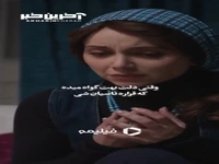 حس ششم دخترها، هیچ‌وقت بهشون دروغ نگفته!