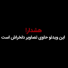 کودکان، قربانی اصلی وحشی‌گری رژیم صهیونیستی