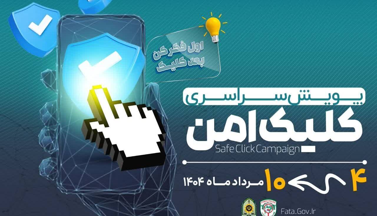 هشدار رییس پلیس فتا زنجان