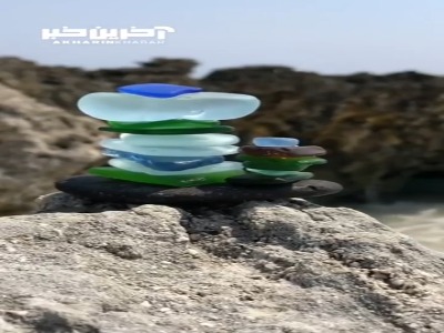 ساحل سنگ های شیشه ای در جزیره کیش