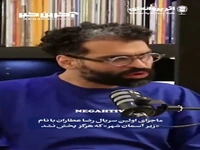 ماجرای اولین سریال به کارگردانی رضا عطاران که هرگز پخش نشد!
