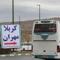  آمادگی ۵۷ شرکت مسافربری برای انتقال زائران اربعین