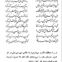 تفال/ یاد باد آنکه ز ما وقت سفر یاد نکرد 