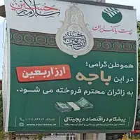  آغاز توزیع ارز اربعین در ۱۷۹ شعبه پست بانک مازندران