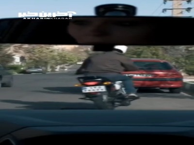 دوباره پیاده میشی میری دعوا درست میکنی!