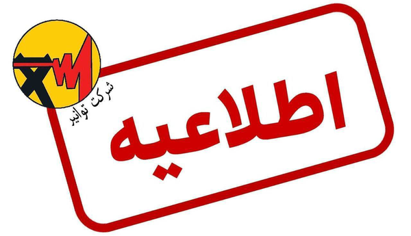 برای استفاده از برق من، فیلترشکن را خاموش کنید