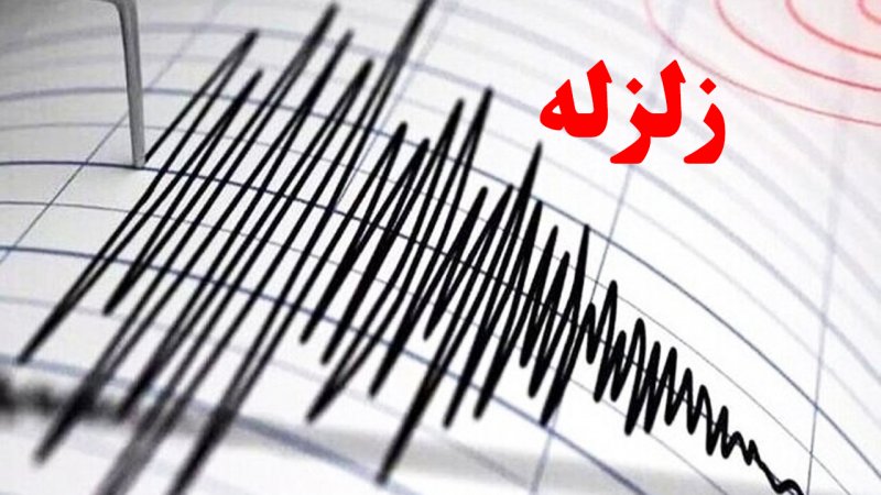 عسلویه لرزید