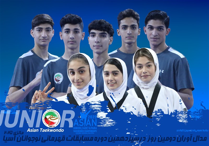 تکواندو نوجوانان آسیا؛ کسب 8 مدال دختران و پسران ایران در روز دوم
