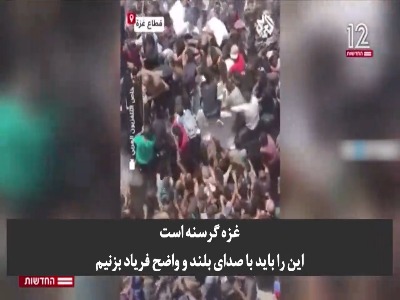 جنایات ارتش رژیم‌صهیونیستی، صدای خبرنگار صهیونیست را هم درآورد!