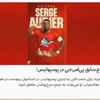 مدافع PSG در انتظار تایید وحید هاشمیان