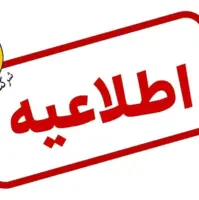 برای استفاده از برق من، فیلترشکن را خاموش کنید