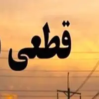 وقوع حادثه در فیدر، علت قطعی برق در برخی مناطق شهر دهدشت