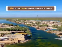 پروز بر روی ونیز ایران 