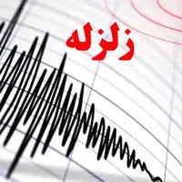 عسلویه لرزید
