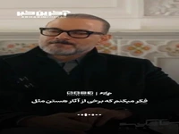 علیرضا قربانی: آثاری مثل «از خون جوانان وطن» که نوید امید می‌دهند، سرود ملی ایرانیان شده‌اند