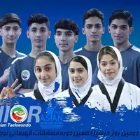 تکواندو نوجوانان آسیا؛ کسب ۸ مدال دختران و پسران ایران در روز دوم