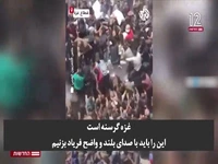 جنایات ارتش رژیم‌صهیونیستی، صدای خبرنگار صهیونیست را هم درآورد!
