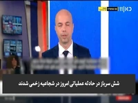 سانسور تعداد واقعی حوادث عملیاتی و کشته‌شدگان ارتش رژیم‌صهیونیستی