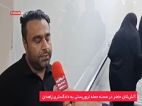 تروریست‌ها به نیروهای آتش‌نشانی زاهدان هم رحم نکردند!