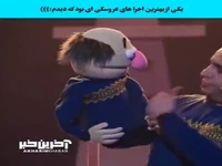 تو واقعا از این راه نون در میاری؟
