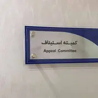 اعلام آرای جدید کمیته استیناف فدراسیون فوتبال