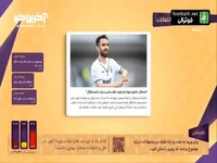 جدایی عیسی از استقلال؟ چرا عاقل کند کاری که بازآرد پشیمانی؟